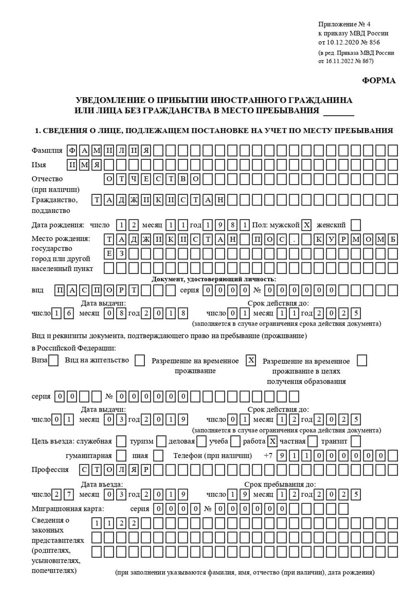 временная регистрация в Черногорске временная регистрация в Черногорске