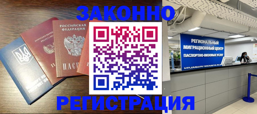 прописка для кредита в Черногорске
