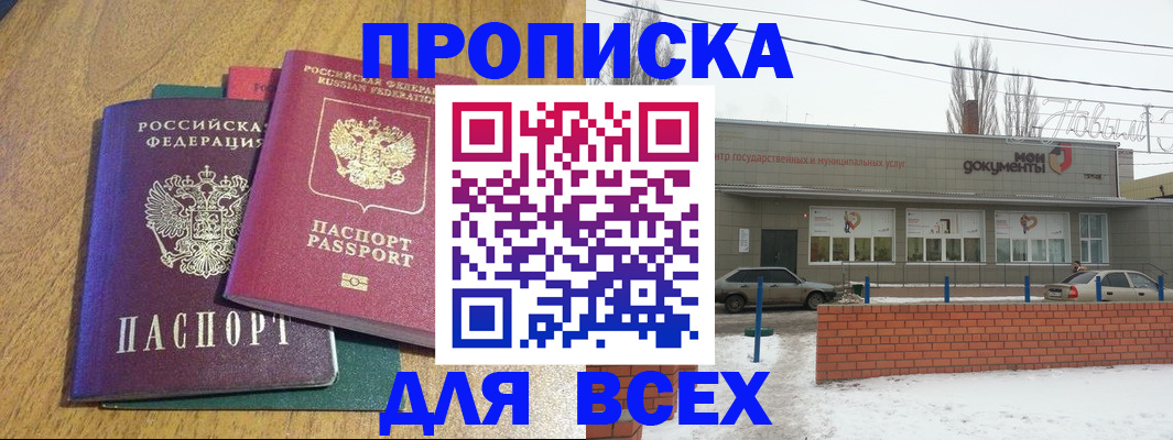 временная регистрация адрес в Черногорске