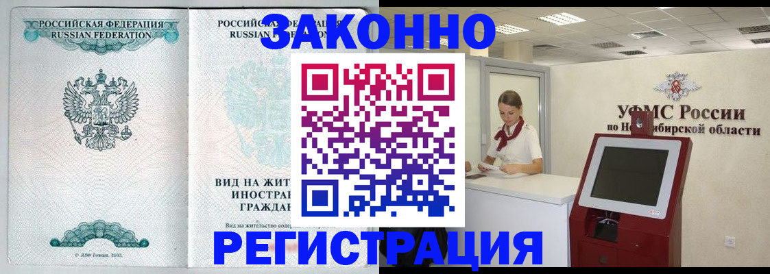 регистрация для школы в Черногорске